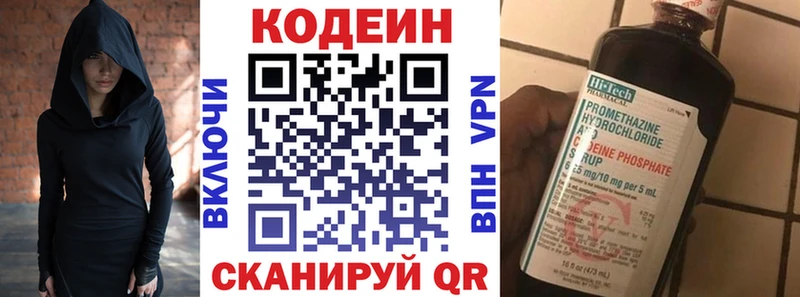 Кодеиновый сироп Lean напиток Lean (лин)  Иланский 
