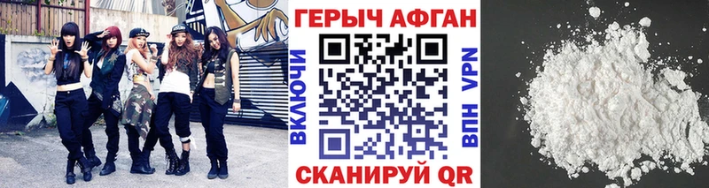 купить наркотик  Иланский  ГЕРОИН хмурый 