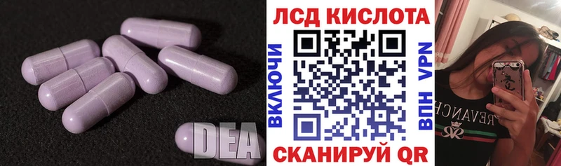 LSD-25 экстази ecstasy Иланский